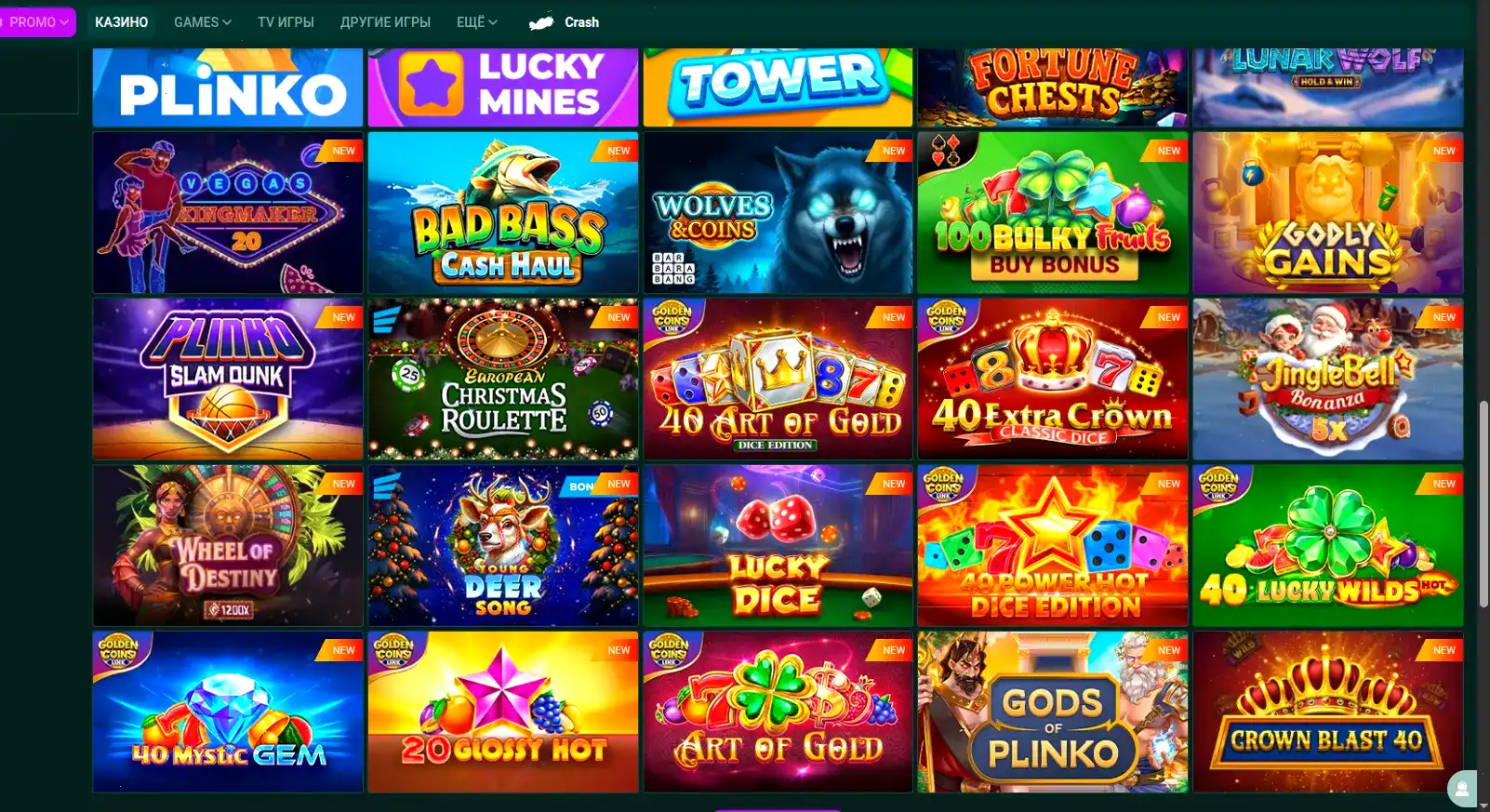 Турнирная таблица и призы в казино